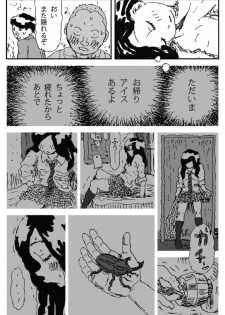 [Touta] Hinba o Mizube ni Hiku Hanashi [Digital] - page 11