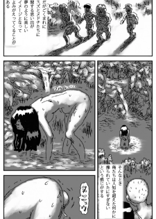 [Touta] Hinba o Mizube ni Hiku Hanashi [Digital] - page 37