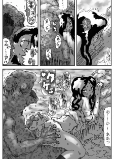 [Touta] Hinba o Mizube ni Hiku Hanashi [Digital] - page 19