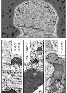 [Touta] Hinba o Mizube ni Hiku Hanashi [Digital] - page 2