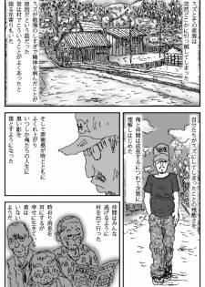 [Touta] Hinba o Mizube ni Hiku Hanashi [Digital] - page 35