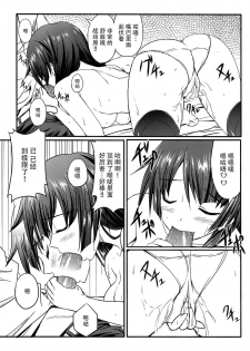 (C77) [GABALL SCREEN (Yukiusagi)] Senjouderera-san (Bakemonogatari) [Chinese] [脸肿汉化组] - page 13