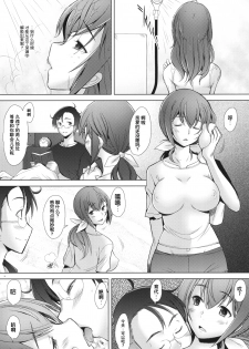 [Kohakutei (Sakai Hamachi)] Star Dust Scene 3 (Smile Precure!) [Chinese] [脸肿汉化组] [Digital] - page 7