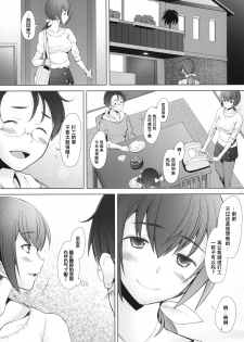 [Kohakutei (Sakai Hamachi)] Star Dust Scene 3 (Smile Precure!) [Chinese] [脸肿汉化组] [Digital] - page 6