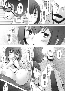 [Kohakutei (Sakai Hamachi)] Star Dust Scene 3 (Smile Precure!) [Chinese] [脸肿汉化组] [Digital] - page 13