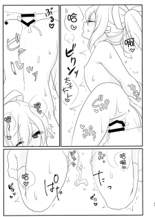 (Reitaisai 12) [Mimippu (Izumimipu)] Hijiri-mama ni Onegai (Touhou Project) [Chinese] [脸肿汉化组] - page 5