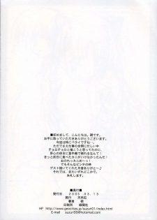 (SC27) [Tennenseki, Tukinon Bunko (Suzuri, Tukinon)] ToHeart2 20050313 (ToHeart2) - page 8