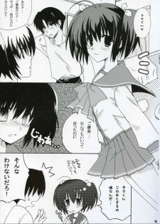 (SC28) [Tamashii MAX, Tairikudoumeigun (Kiryuu Chihaya, Nanami Ayane)] Cherish (ToHeart2) - page 9