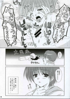 (SC28) [Tamashii MAX, Tairikudoumeigun (Kiryuu Chihaya, Nanami Ayane)] Cherish (ToHeart2) - page 8