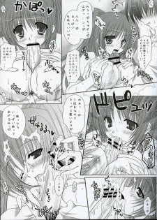 (SC28) [Tamashii MAX, Tairikudoumeigun (Kiryuu Chihaya, Nanami Ayane)] Cherish (ToHeart2) - page 5