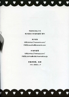 (SC28) [Tamashii MAX, Tairikudoumeigun (Kiryuu Chihaya, Nanami Ayane)] Cherish (ToHeart2) - page 16