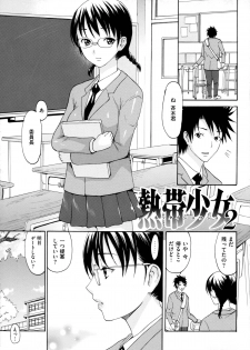 [E-Musu Aki] Nuresuji Toranoana 16P Shousasshi - page 11
