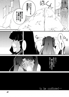 [F.A (Honoutsukai)] Saber Futanari Rengoku ~Chijoku, Shokushu Ryojuku Hen~ Zenpen (Fate/stay night) [Digital] - page 28