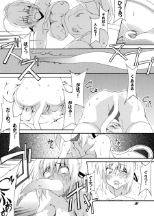 [F.A (Honoutsukai)] Saber Futanari Rengoku ~Chijoku, Shokushu Ryojuku Hen~ Zenpen (Fate/stay night) [Digital] - page 26