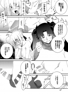 [F.A (Honoutsukai)] Saber Futanari Rengoku ~Chijoku, Shokushu Ryojuku Hen~ Zenpen (Fate/stay night) [Digital] - page 17