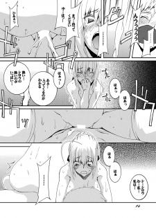 [F.A (Honoutsukai)] Saber Futanari Rengoku ~Chijoku, Shokushu Ryojuku Hen~ Zenpen (Fate/stay night) [Digital] - page 14