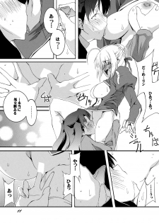 [F.A (Honoutsukai)] Saber Futanari Rengoku ~Chijoku, Shokushu Ryojuku Hen~ Zenpen (Fate/stay night) [Digital] - page 11