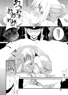 [F.A (Honoutsukai)] Saber Futanari Rengoku ~Chijoku, Shokushu Ryojuku Hen~ Zenpen (Fate/stay night) [Digital] - page 27