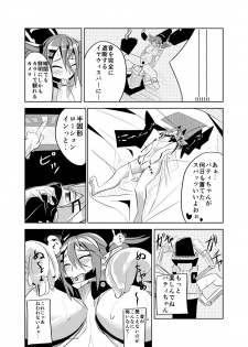 [Hokkete-sho] Patty-chan no Oshioki Roku - page 10