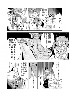 [Hokkete-sho] Patty-chan no Oshioki Roku - page 5
