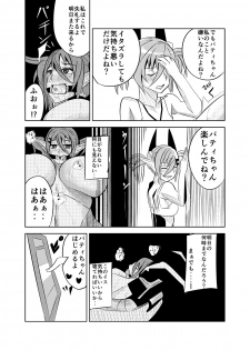 [Hokkete-sho] Patty-chan no Oshioki Roku - page 8