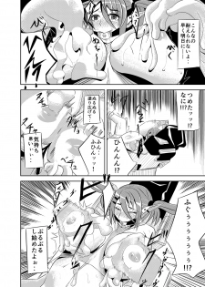 [Hokkete-sho] Patty-chan no Oshioki Roku - page 11