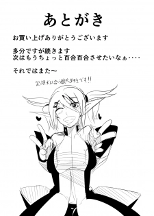 [Hokkete-sho] Patty-chan no Oshioki Roku - page 30