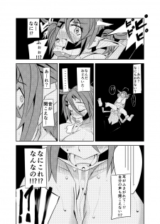 [Hokkete-sho] Patty-chan no Oshioki Roku - page 9