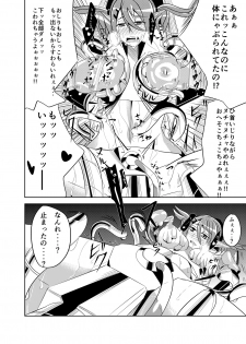 [Hokkete-sho] Patty-chan no Oshioki Roku - page 24