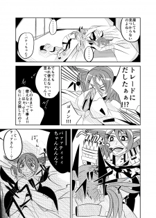 [Hokkete-sho] Patty-chan no Oshioki Roku - page 4