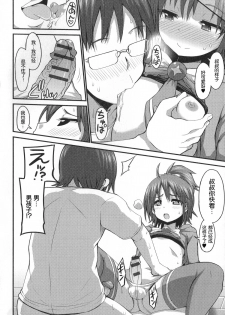 [Bu-chan] GaCen de Deatta Otokonoko Cosplayer (Otoko no Ko-llection!) [Chinese] [空想少年汉化] - page 6