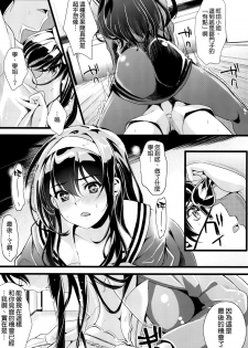 (COMIC1☆9) [Machida Cherry Boys (Kurosawa, Kami)] Saenai Futari no Itashikata (Saenai Heroine no Sodatekata) [Chinese] [空気系☆漢化] - page 8