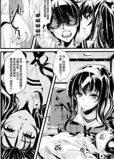 (COMIC1☆9) [Machida Cherry Boys (Kurosawa, Kami)] Saenai Futari no Itashikata (Saenai Heroine no Sodatekata) [Chinese] [空気系☆漢化] - page 4