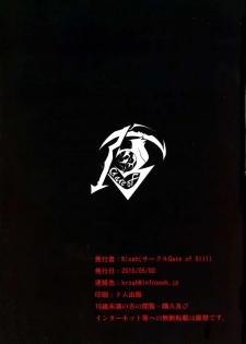 (COMIC1☆9) [Gate of XIII (Kloah)] Kyonyuu Gal wa Kawaii Otokonoko ni Yowaitte Hontou desu ka? (Oshiete! Galko-chan) [chinese] [為了拯救自己的蛋蛋漢化] - page 28
