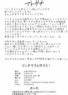 [Aroma Gaeru (Numahana)] Rinko Mama to Tsukurou! (Gundam Build Fighters) [English] [Brolen] [Digital] - page 24