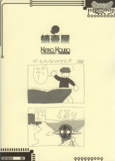 (CR34) [Takotsuboya, Kenro Koubo (TK, Orimoto Mimana)] Hummeria (Yumeria) - page 26