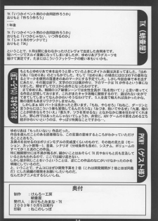 (CR34) [Takotsuboya, Kenro Koubo (TK, Orimoto Mimana)] Hummeria (Yumeria) - page 25