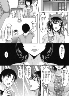 [Kusui Aruta] S.H.N.D. Ero GAL Irutte Hontou Desu ka!? [Digital] - page 9