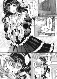 [Kusui Aruta] S.H.N.D. Ero GAL Irutte Hontou Desu ka!? [Digital] - page 37