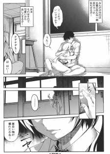 [Amano Kazumi] Henai Kanojo ~Yada Kareshi no ga Hoka no Ko ni Haicchatteruu~ [Digital] - page 33