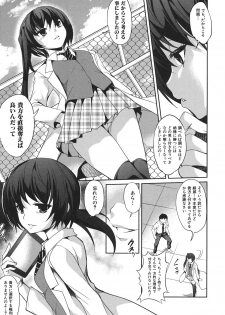 [Amano Kazumi] Henai Kanojo ~Yada Kareshi no ga Hoka no Ko ni Haicchatteruu~ [Digital] - page 42