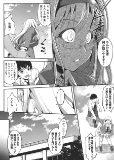 [Amano Kazumi] Henai Kanojo ~Yada Kareshi no ga Hoka no Ko ni Haicchatteruu~ [Digital] - page 17