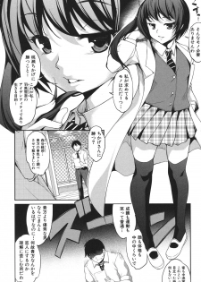 [Amano Kazumi] Henai Kanojo ~Yada Kareshi no ga Hoka no Ko ni Haicchatteruu~ [Digital] - page 41