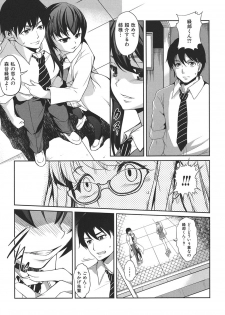 [Amano Kazumi] Henai Kanojo ~Yada Kareshi no ga Hoka no Ko ni Haicchatteruu~ [Digital] - page 44