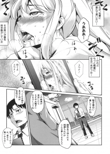 [Amano Kazumi] Henai Kanojo ~Yada Kareshi no ga Hoka no Ko ni Haicchatteruu~ [Digital] - page 40