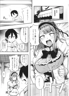 (SC2015 Summer) [Rorinoutage (Shimantogawa)] Dagashi wa Sake ni Au (Dagashi Kashi) - page 4