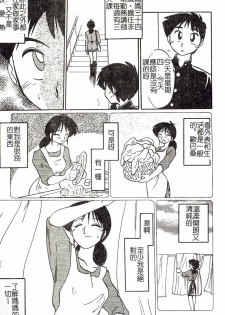 [TsuyaTsuya] Hisae-san no Haitoku Nikki - Mrs HISAE's immoral diary [Chinese] - page 21