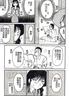 [TsuyaTsuya] Hisae-san no Haitoku Nikki - Mrs HISAE's immoral diary [Chinese] - page 41