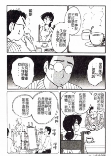 [TsuyaTsuya] Hisae-san no Haitoku Nikki - Mrs HISAE's immoral diary [Chinese] - page 46