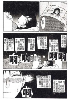 [TsuyaTsuya] Hisae-san no Haitoku Nikki - Mrs HISAE's immoral diary [Chinese] - page 42